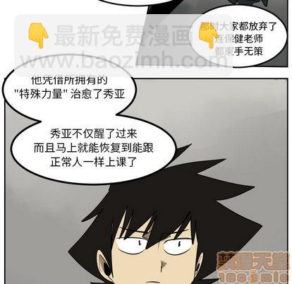第45话4