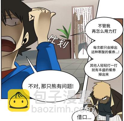第54话41