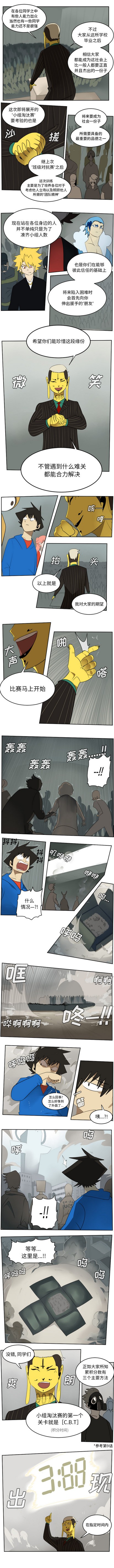 第66话2