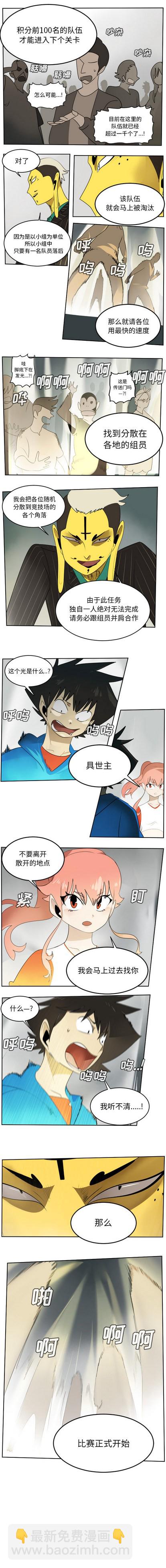 第66话3