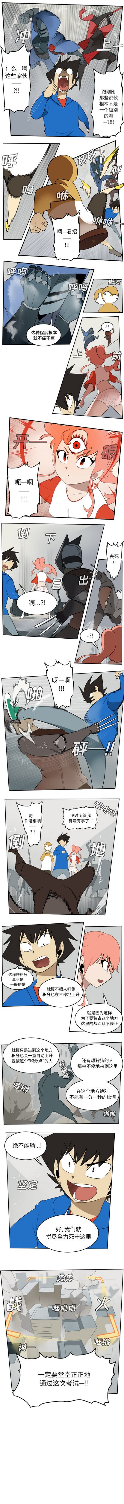 第69话3