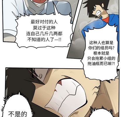 第74话41