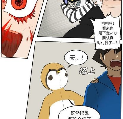 第75话12