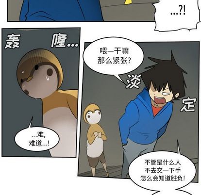 第75话30