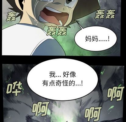 第79话26