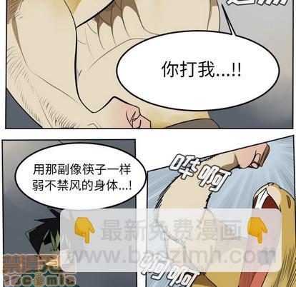 第108话4
