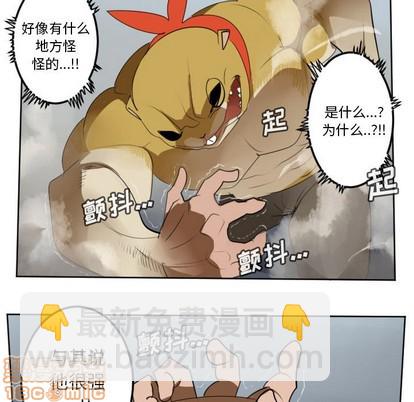 第109话29