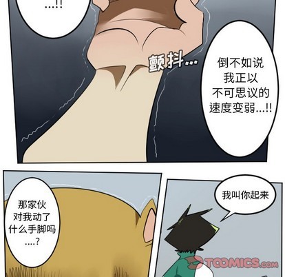 第109话30