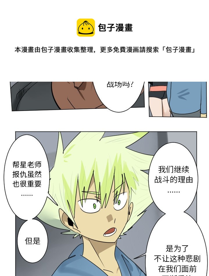 第 179 话41
