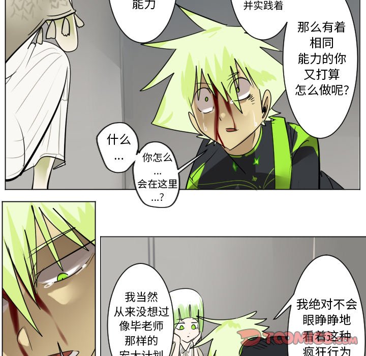 第 196 话48