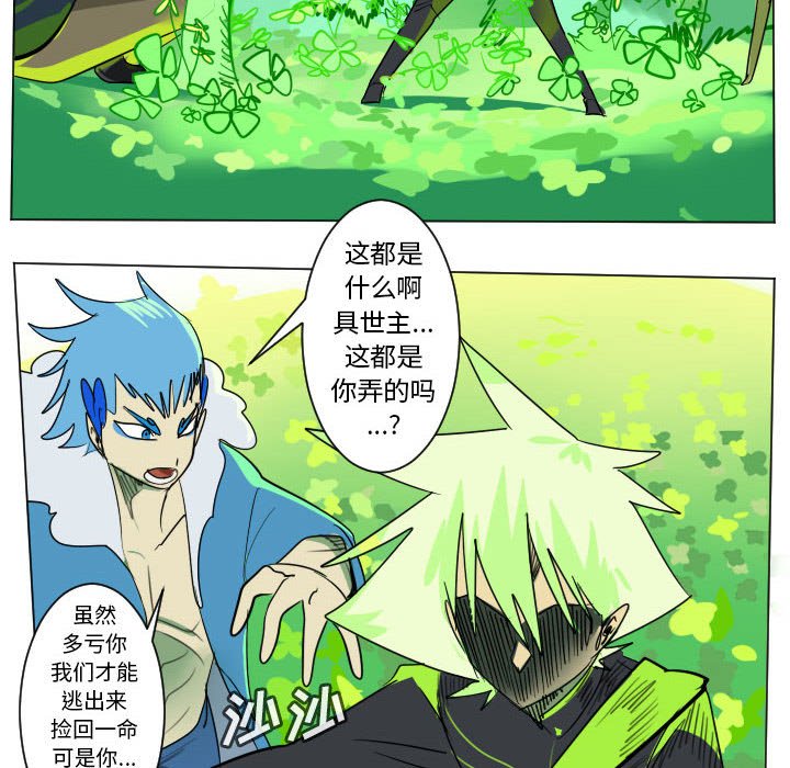 第 197 话23