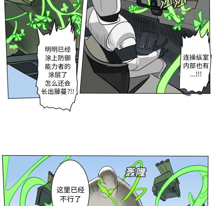 第 197 话29
