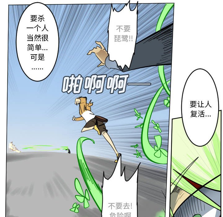 第 198 话19