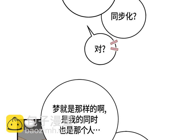 第1话 真实的梦174
