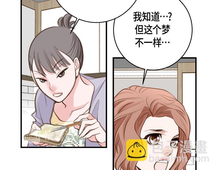 第1话 真实的梦175