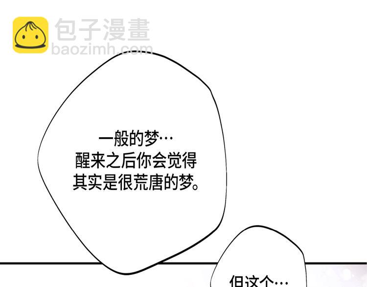 第1话 真实的梦180