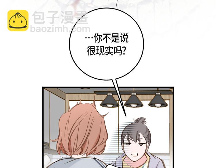 第1话 真实的梦195