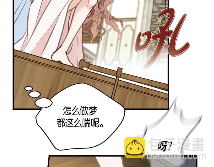 第1话 真实的梦62