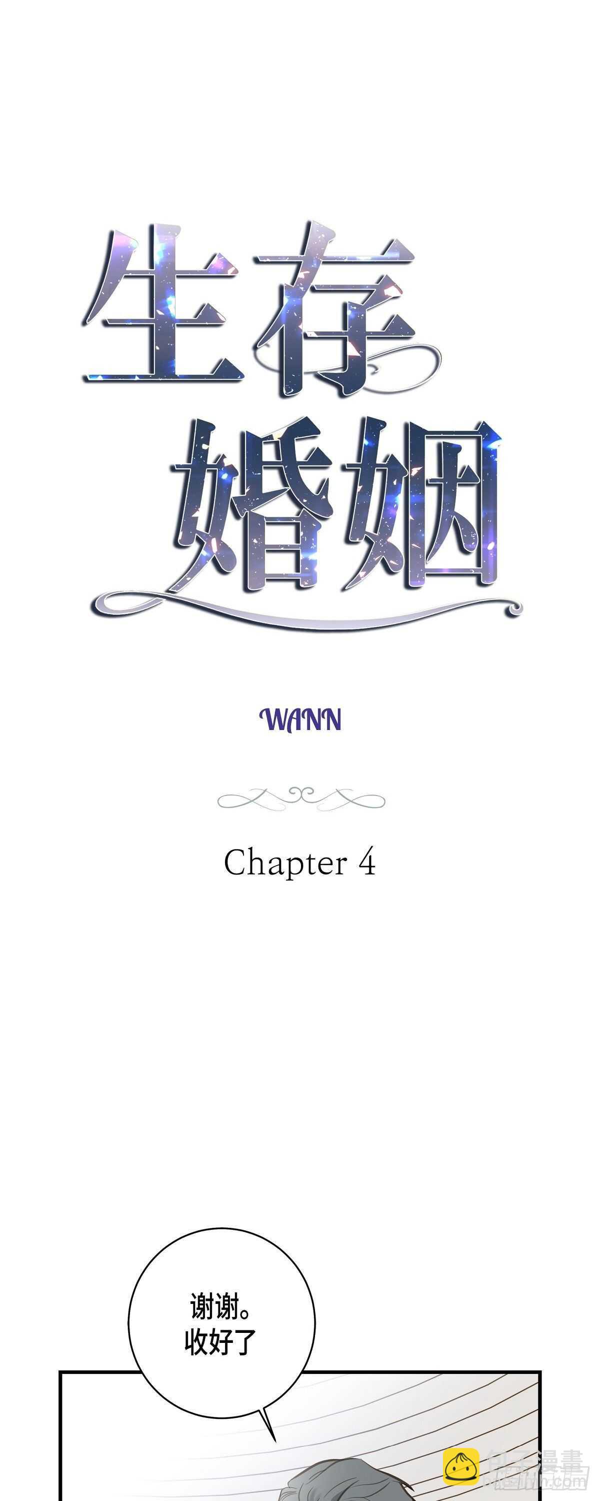 第5话 偷天换日1