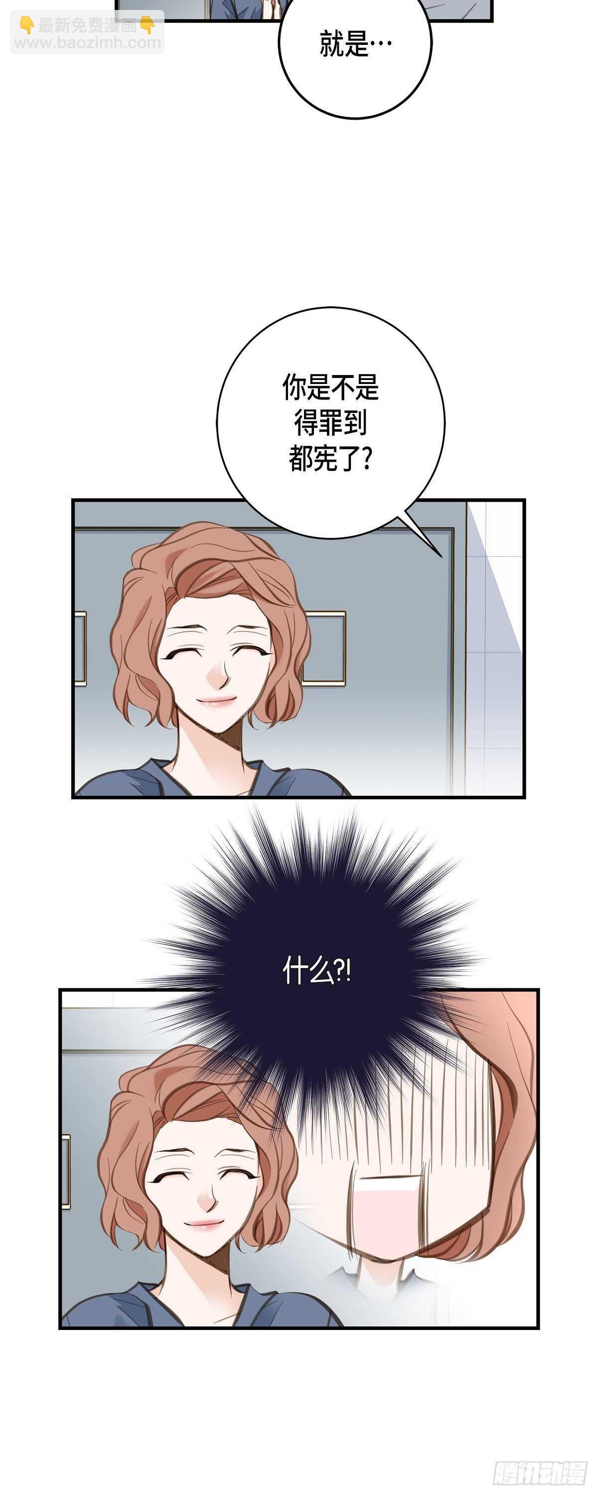第5话 偷天换日10