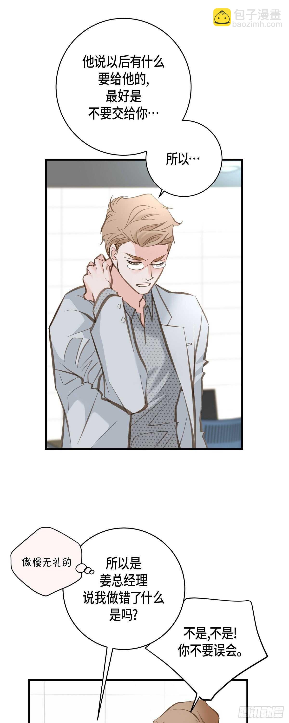 第5话 偷天换日11