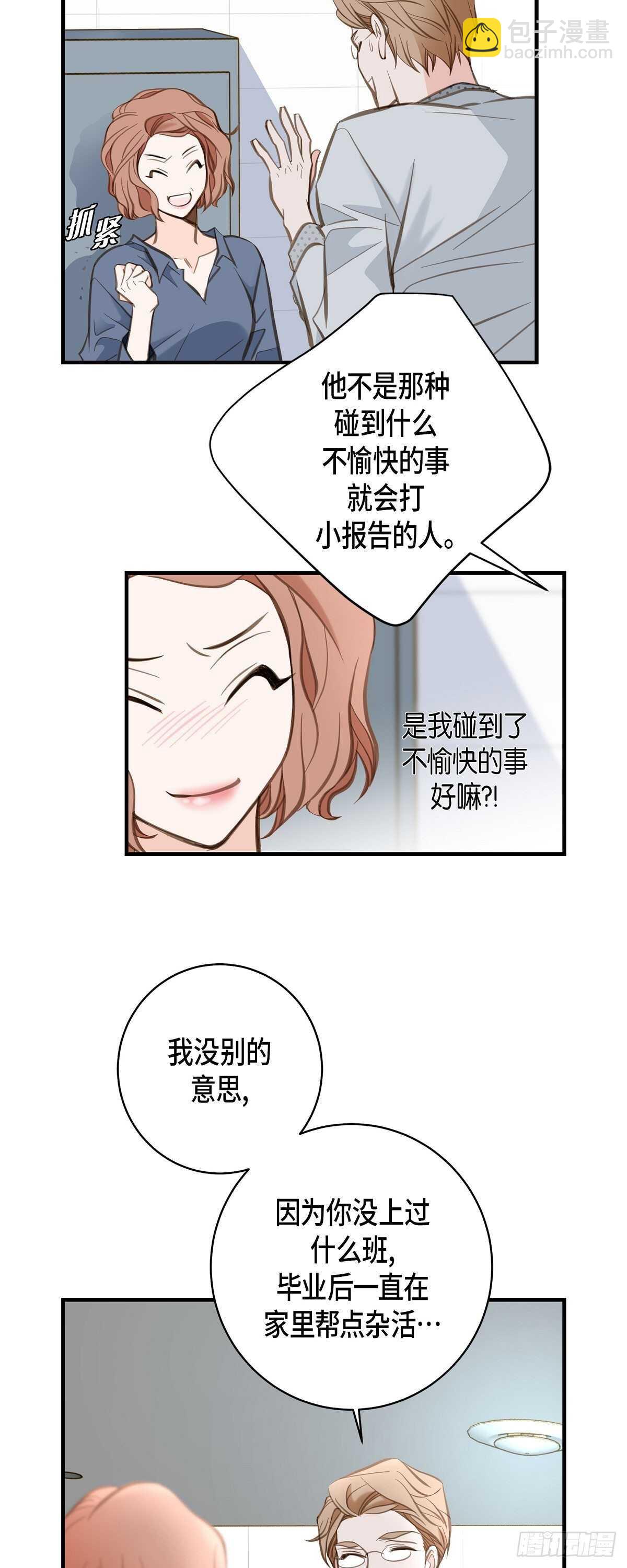 第5话 偷天换日12