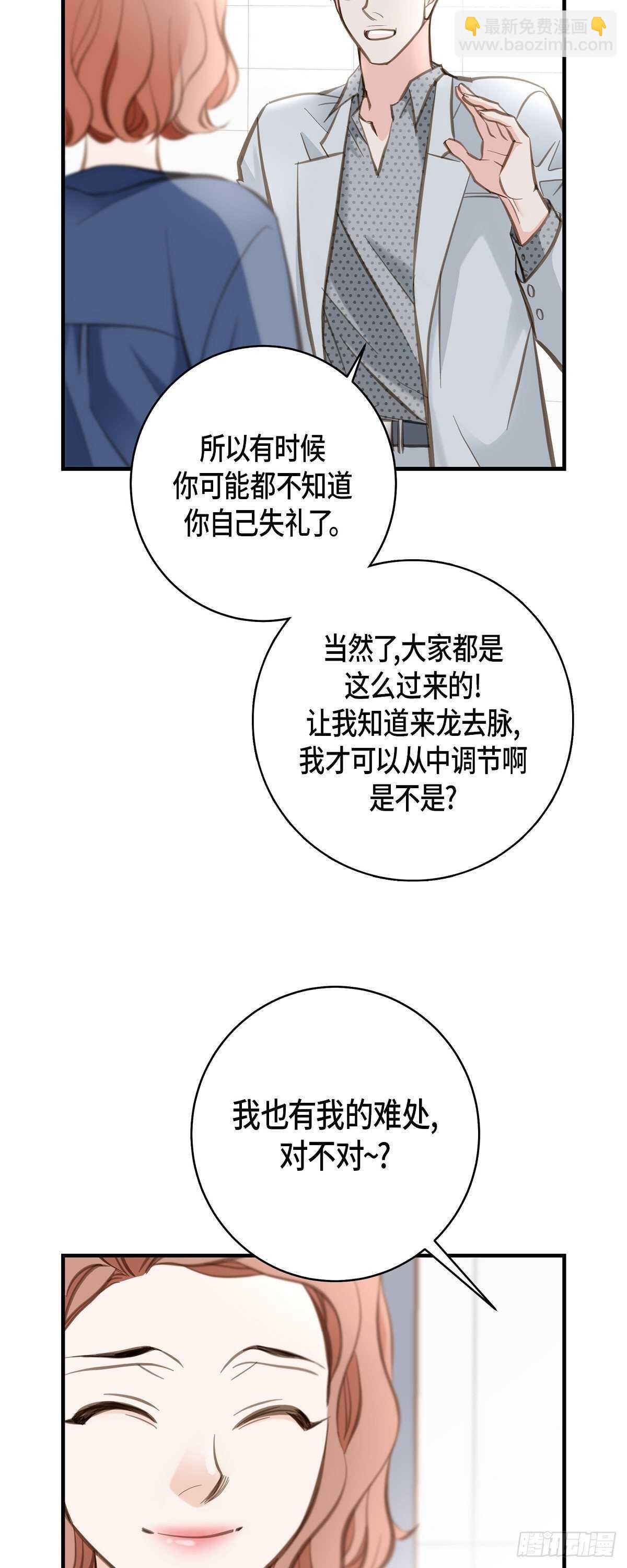 第5话 偷天换日13