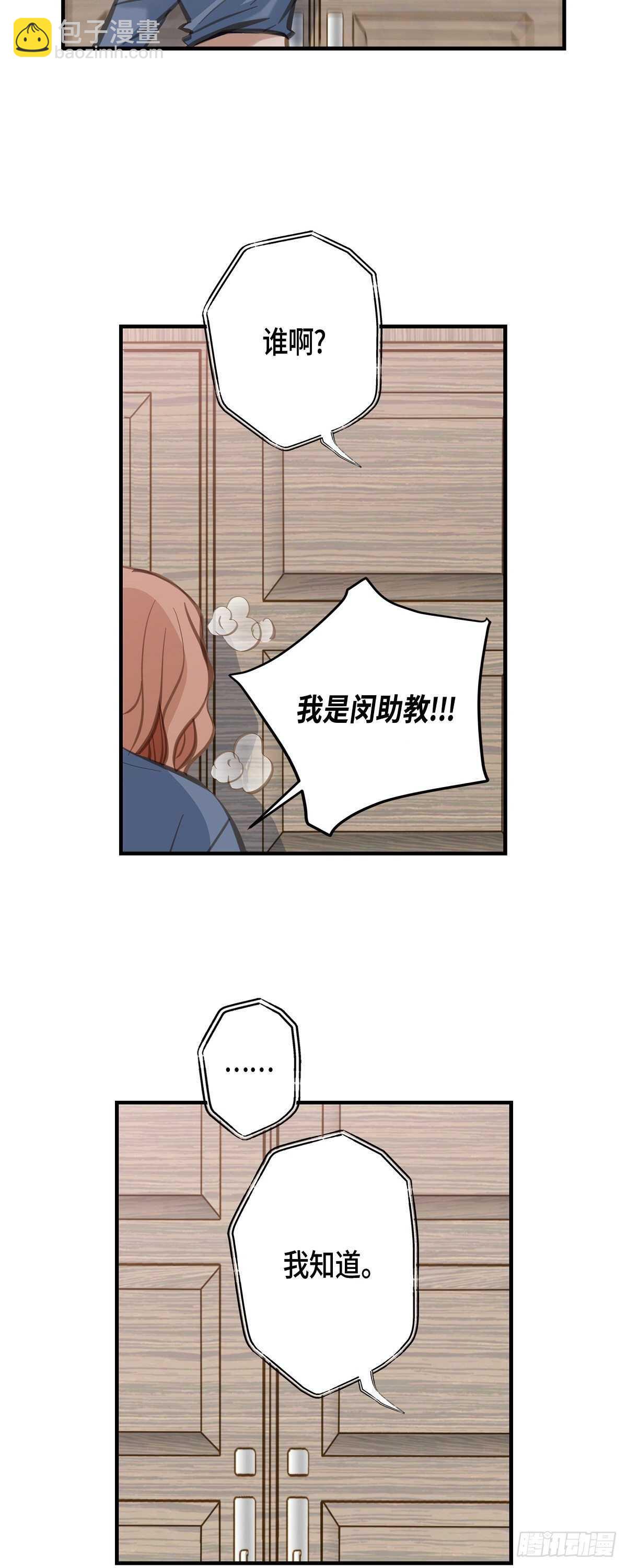 第5话 偷天换日15