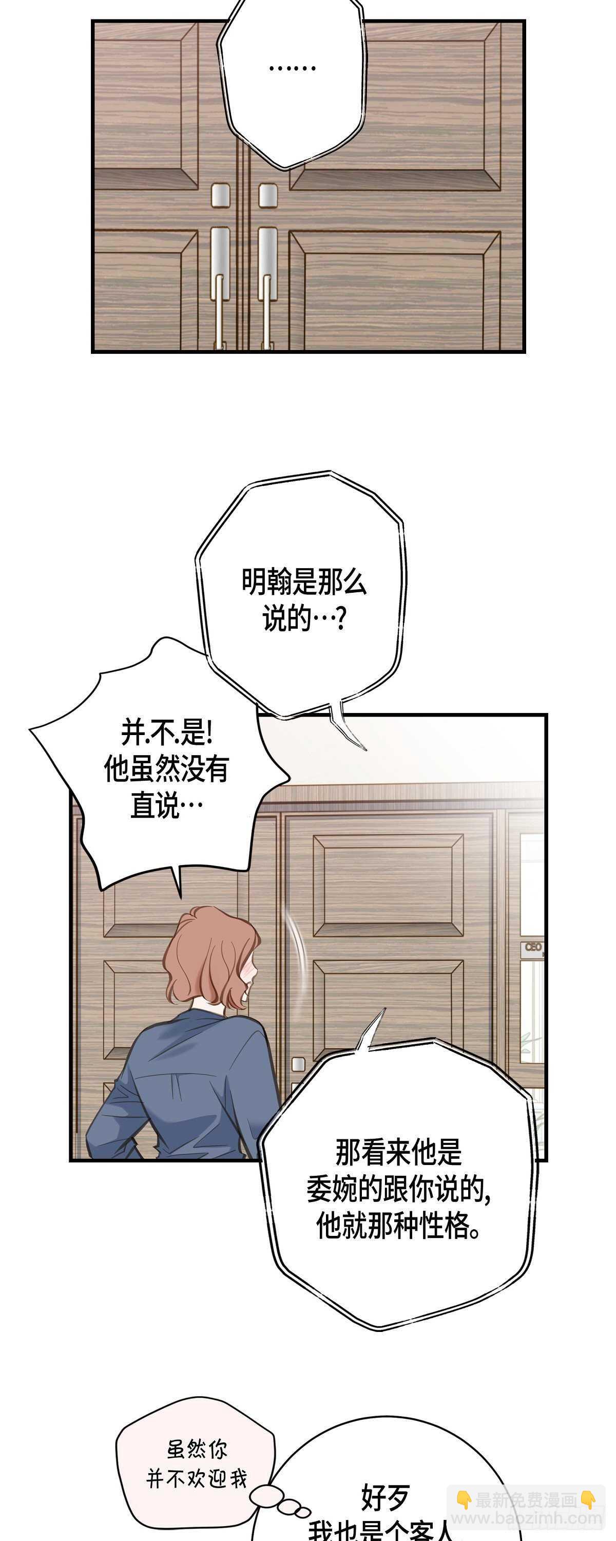 第5话 偷天换日17