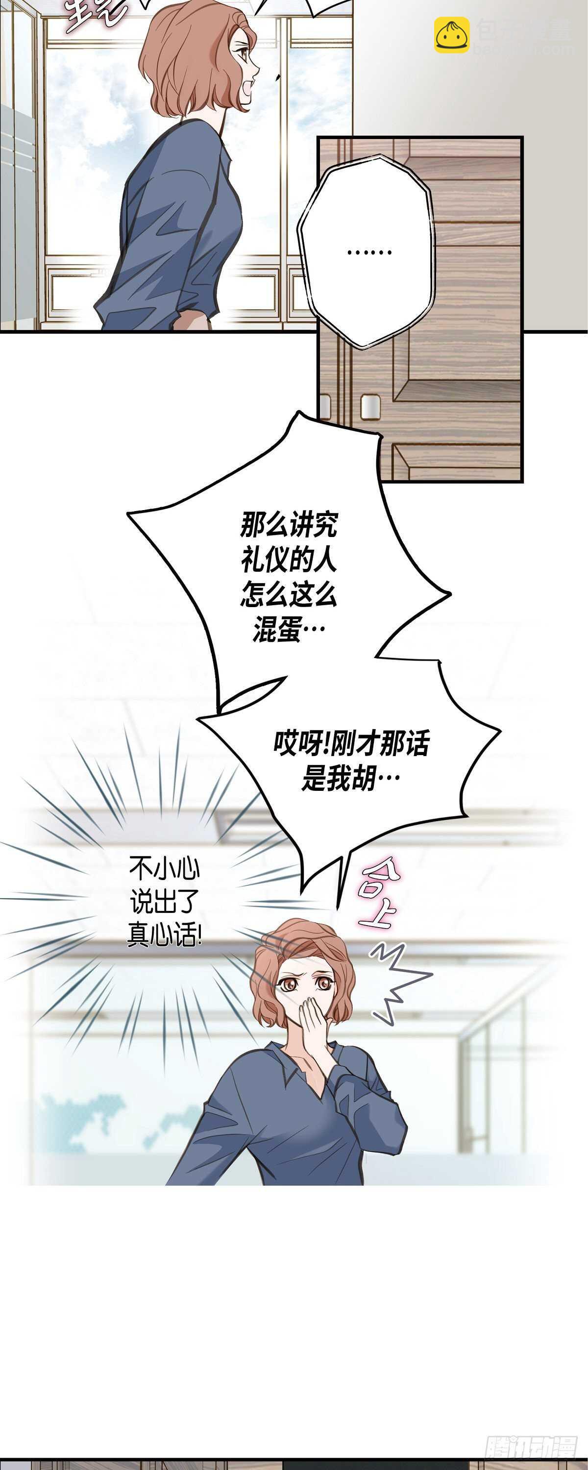 第5话 偷天换日19