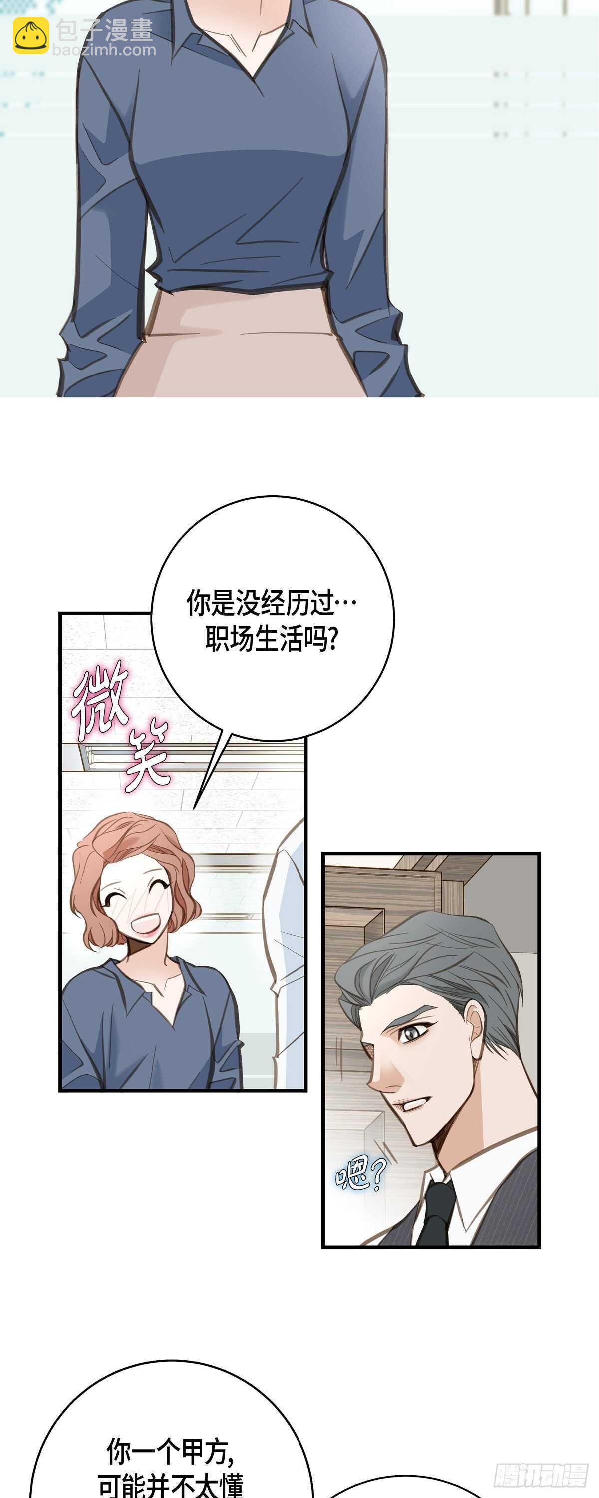 第5话 偷天换日23