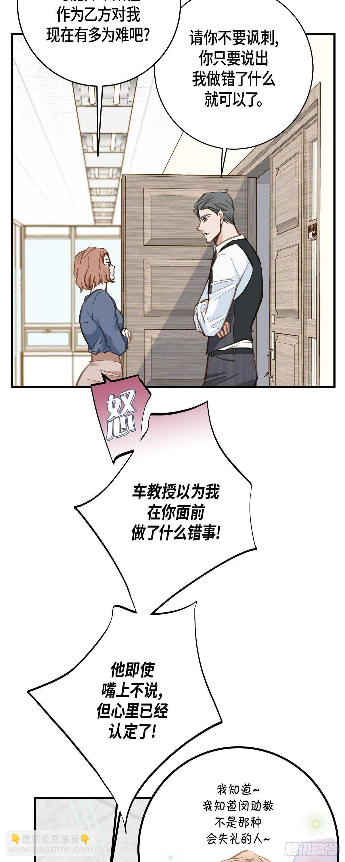第5话 偷天换日24