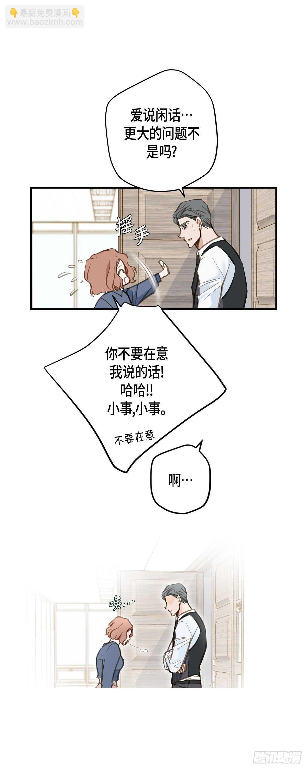 第5话 偷天换日26