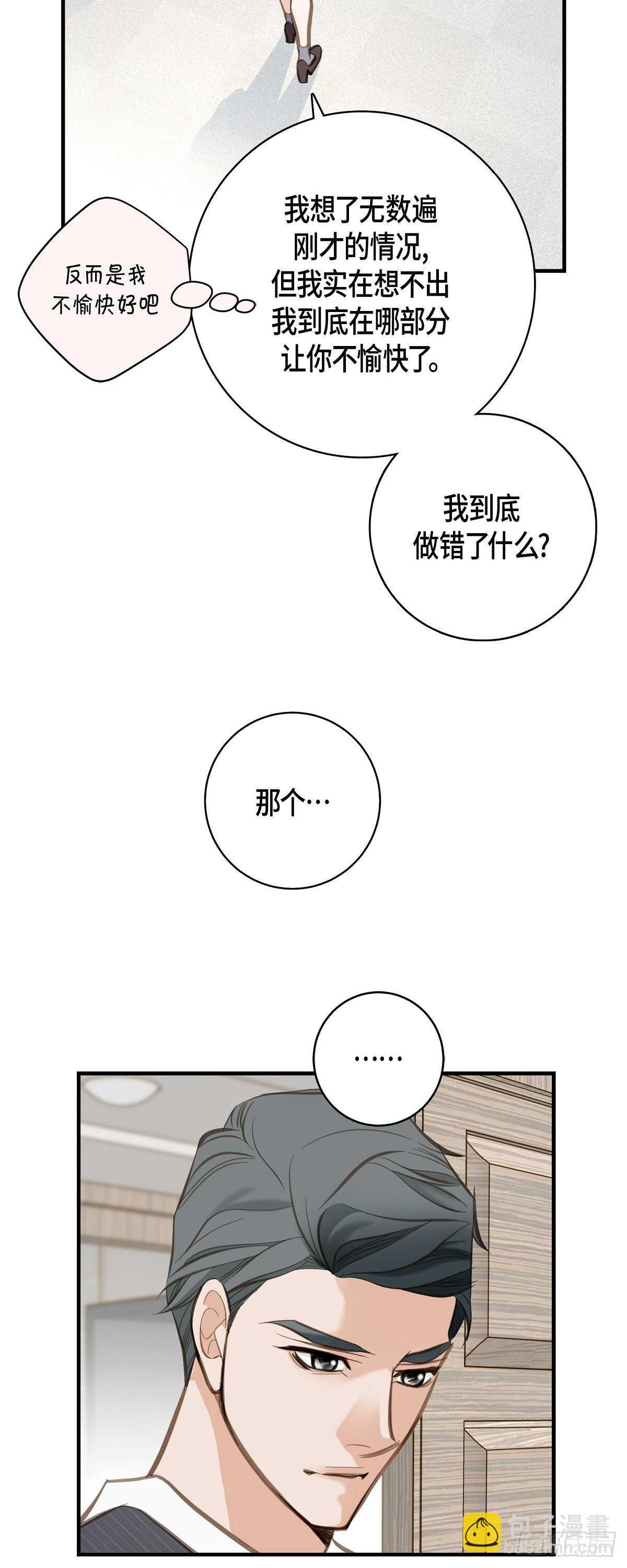第5话 偷天换日28