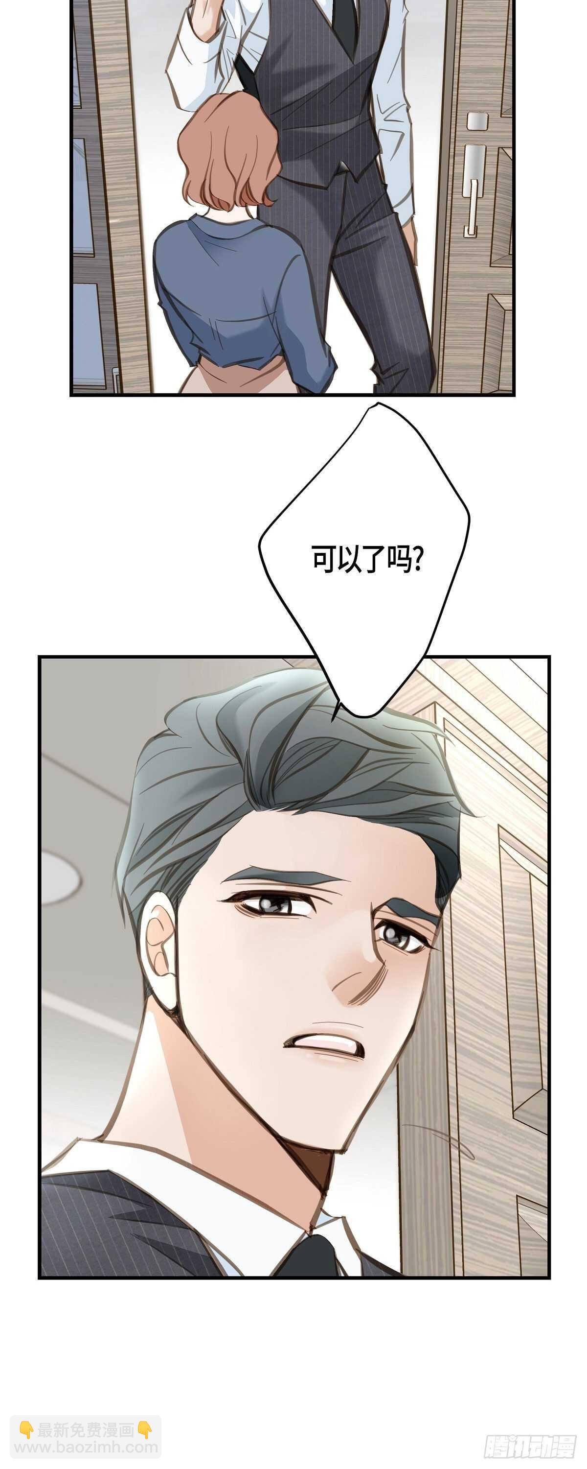 第5话 偷天换日30
