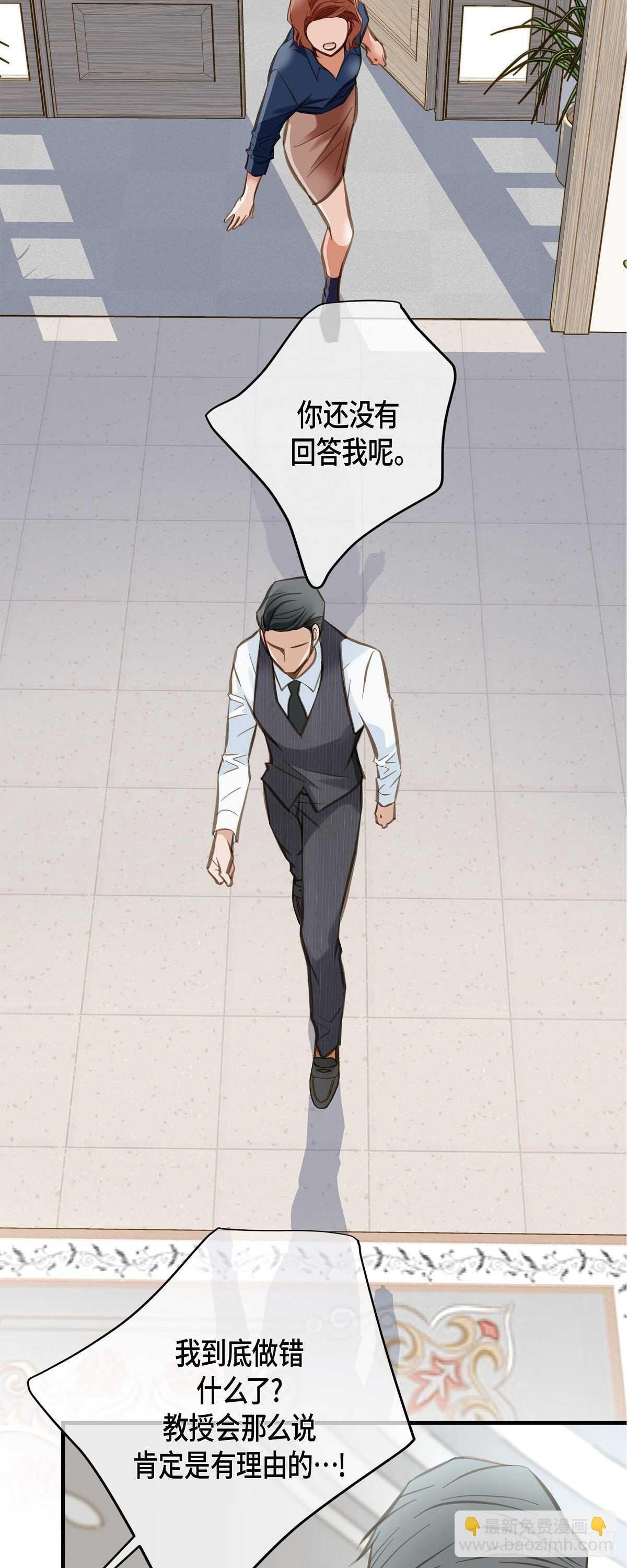 第5话 偷天换日33