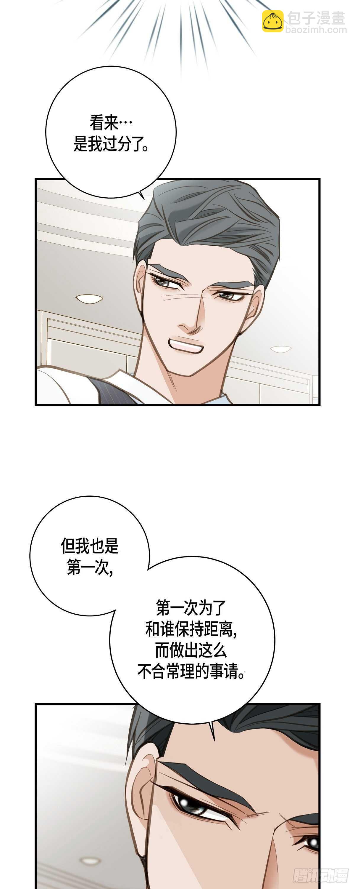 第5话 偷天换日39