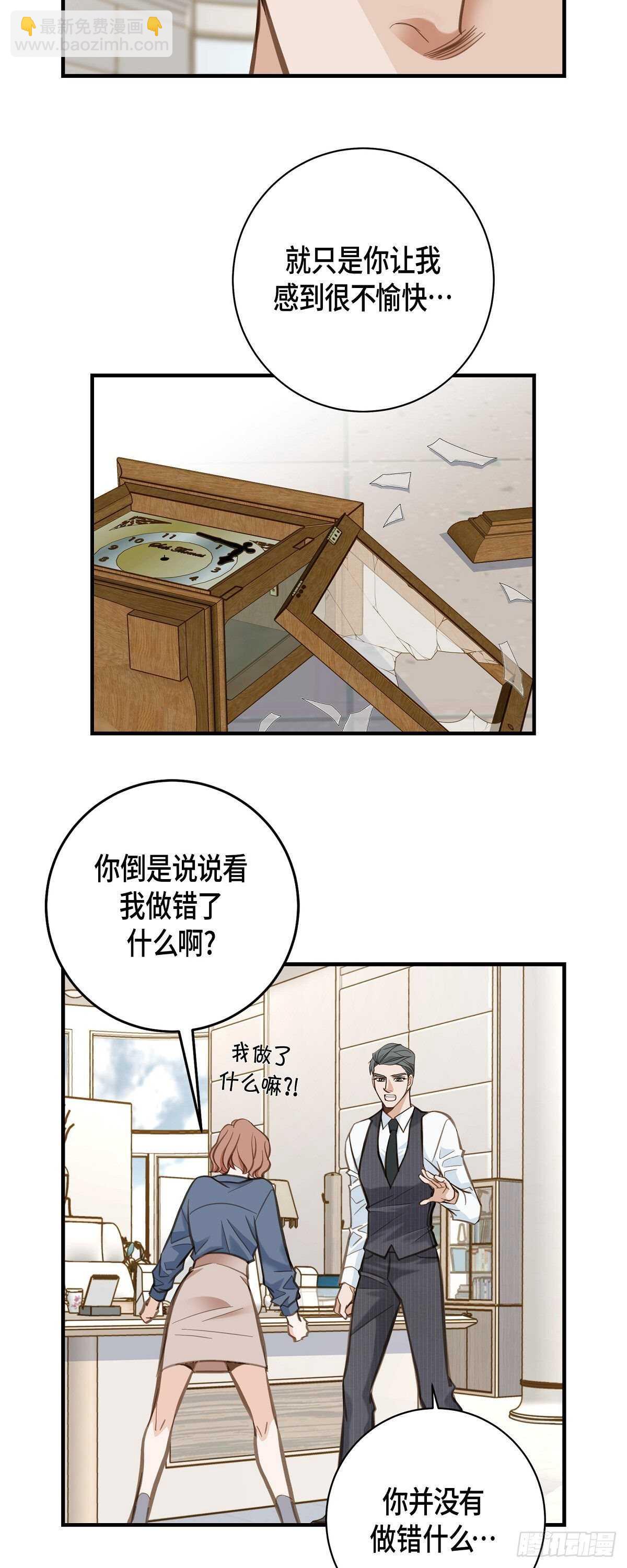 第5话 偷天换日40
