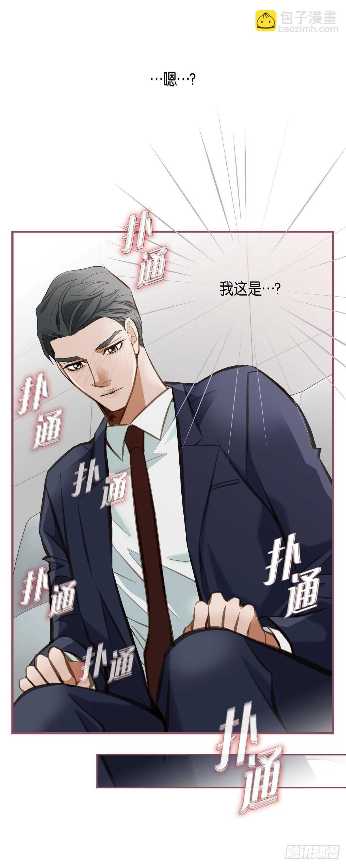 第5话 偷天换日44