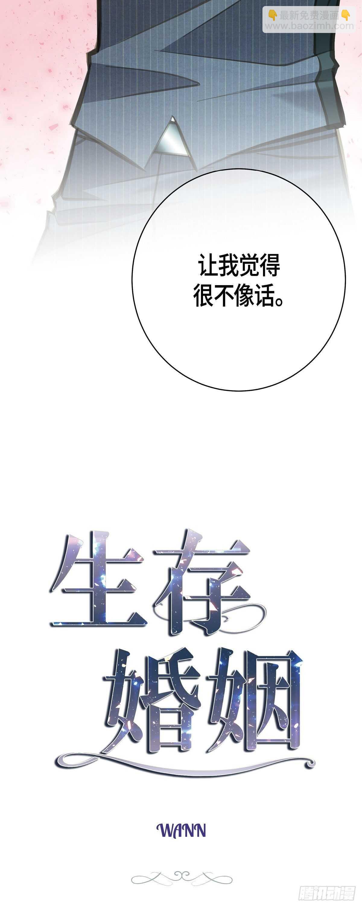 第6话 平行宇宙1