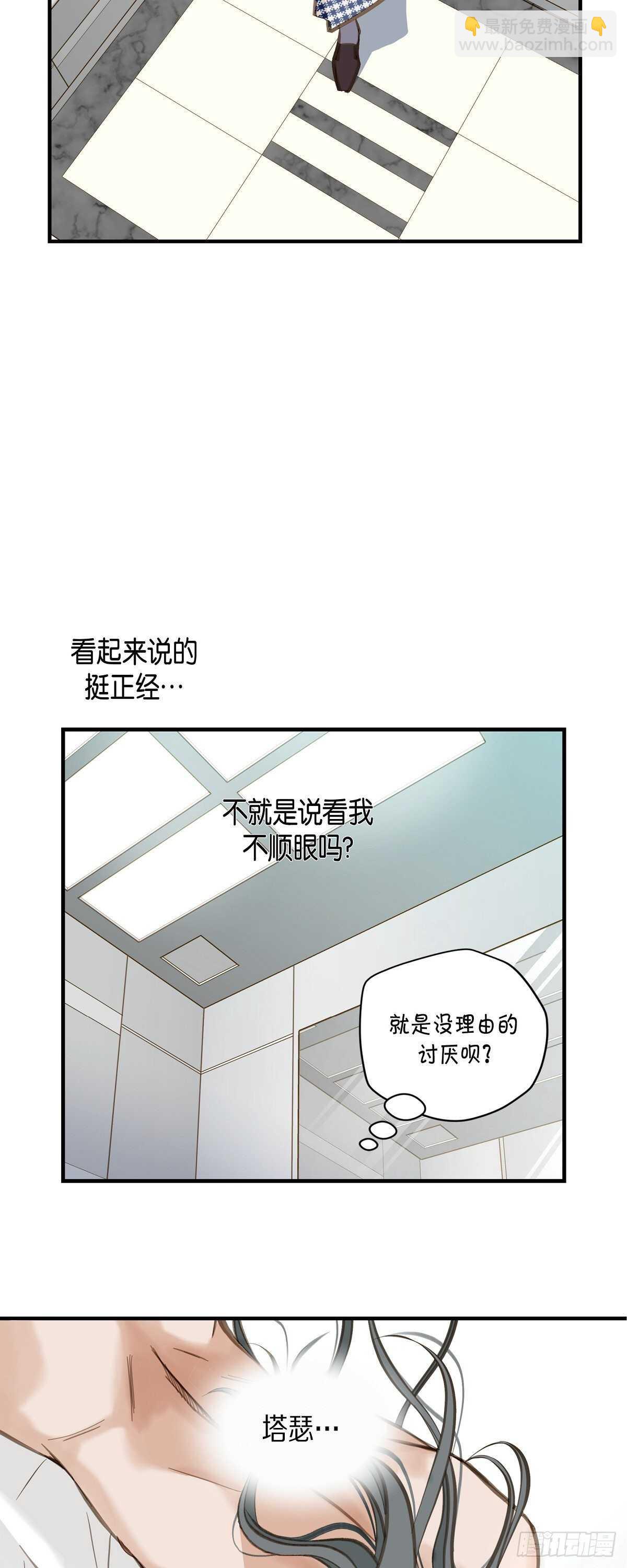 第6话 平行宇宙6