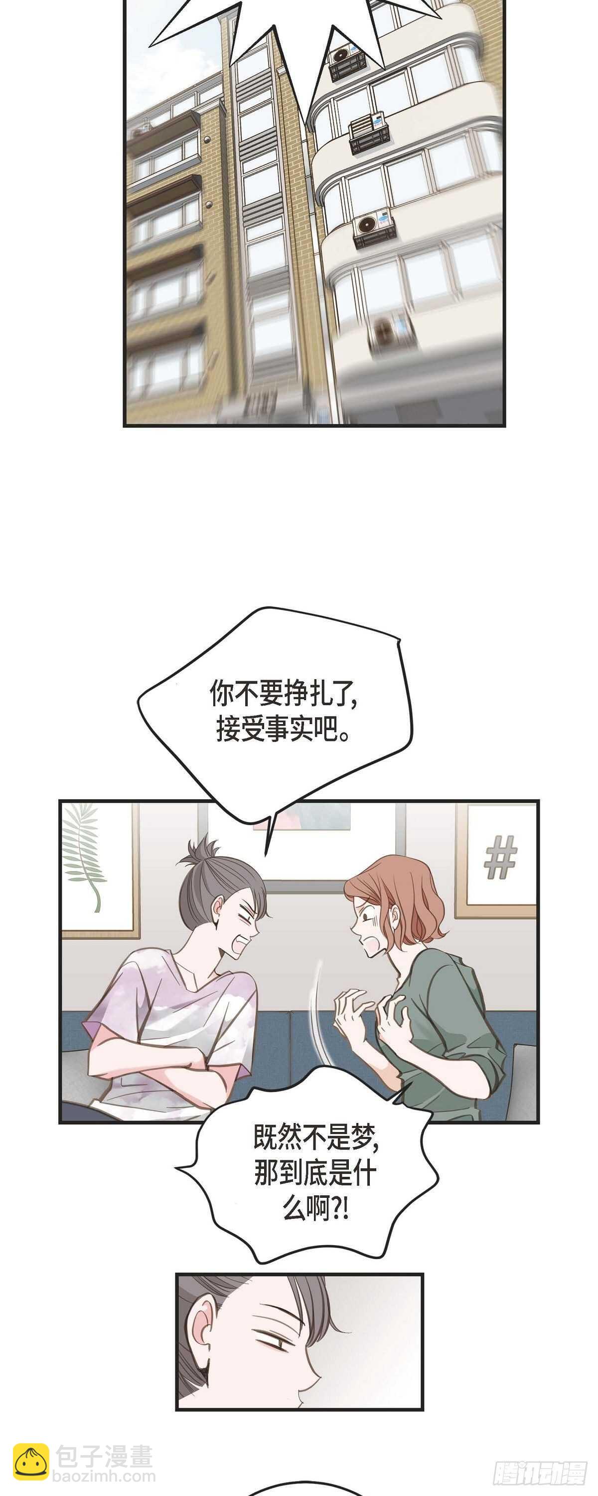 第7话 奇怪的事情10
