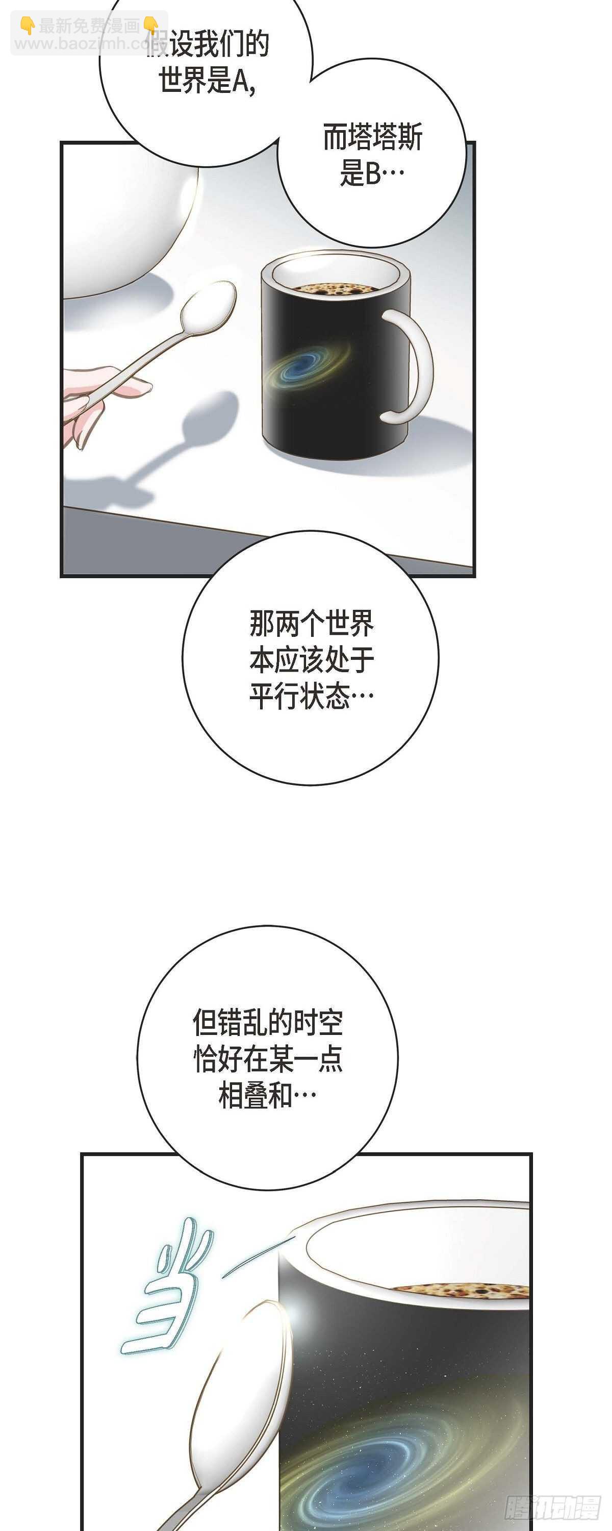 第7话 奇怪的事情14
