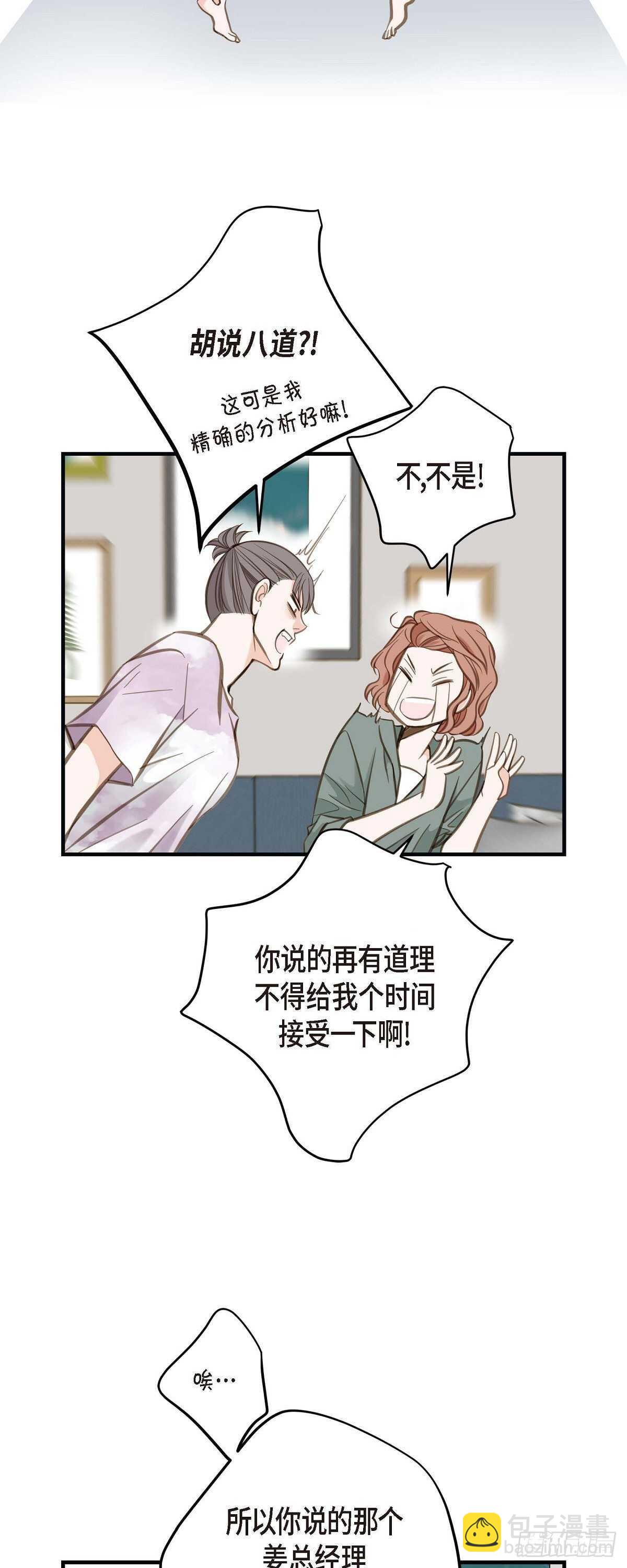 第7话 奇怪的事情18