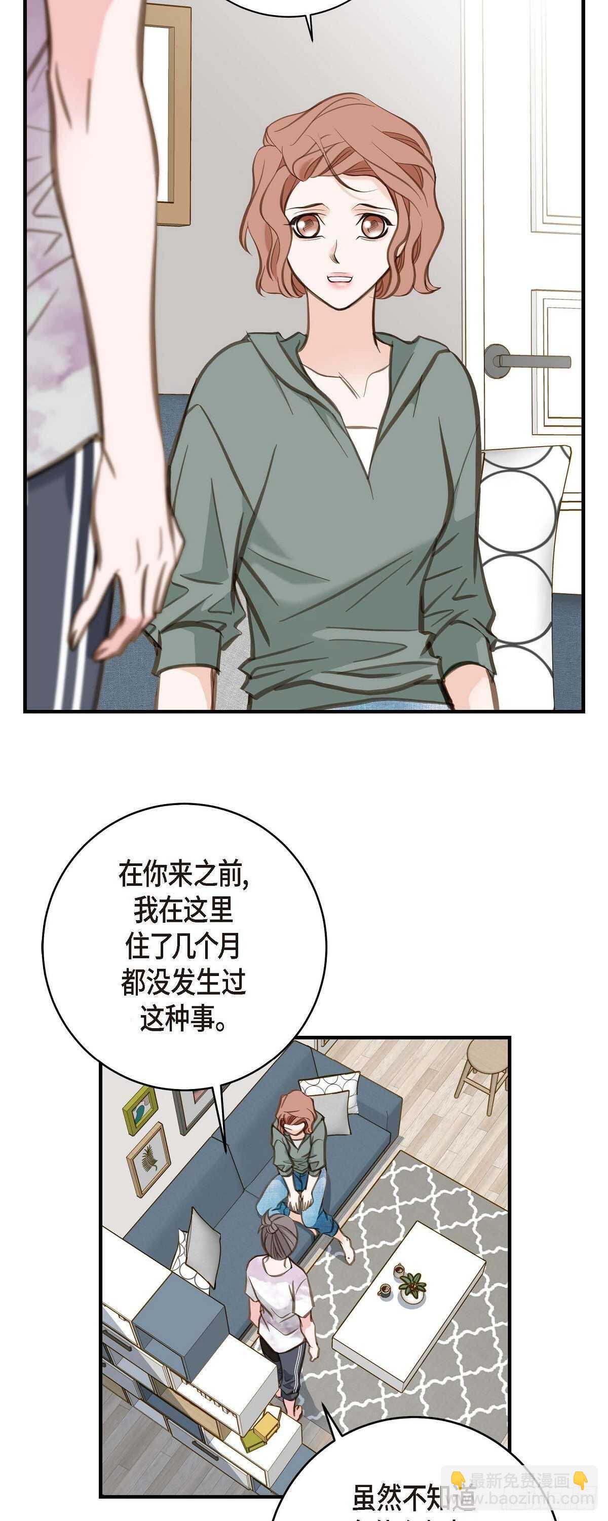 第7话 奇怪的事情23