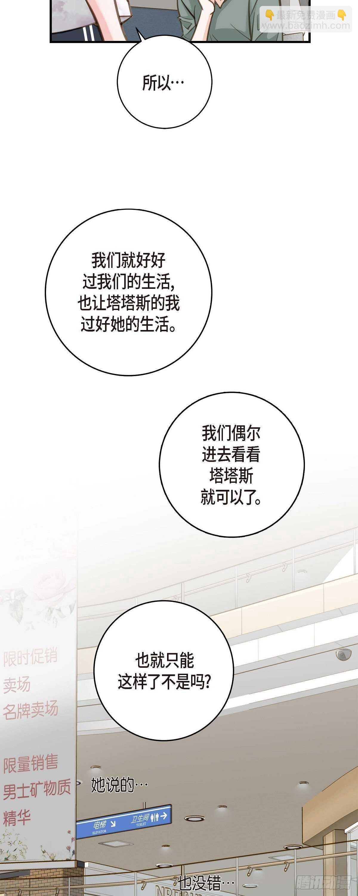 第7话 奇怪的事情27