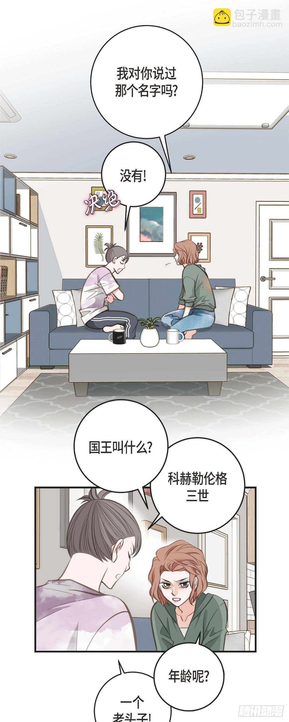 第7话 奇怪的事情3