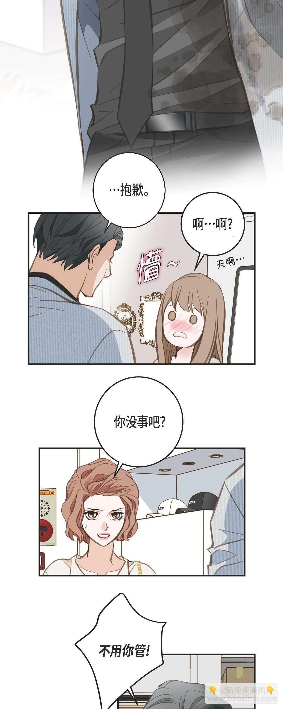 第7话 奇怪的事情35