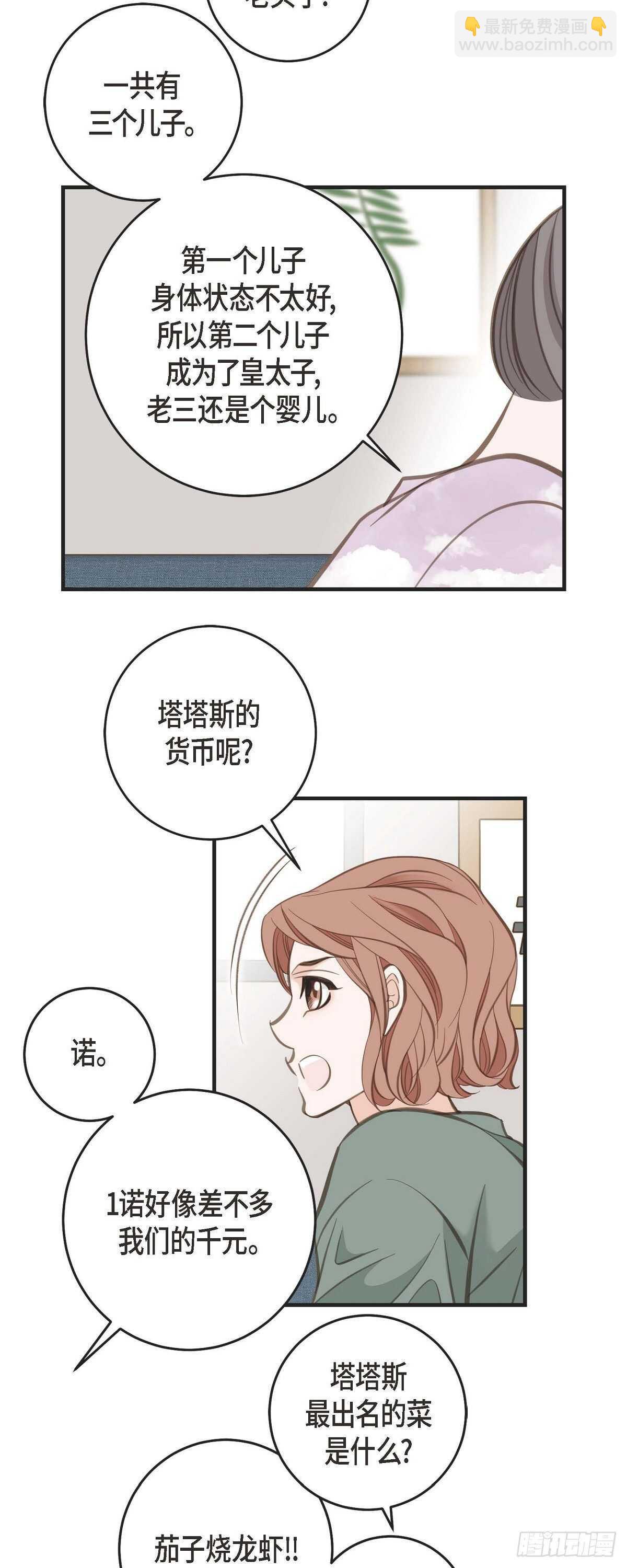 第7话 奇怪的事情4