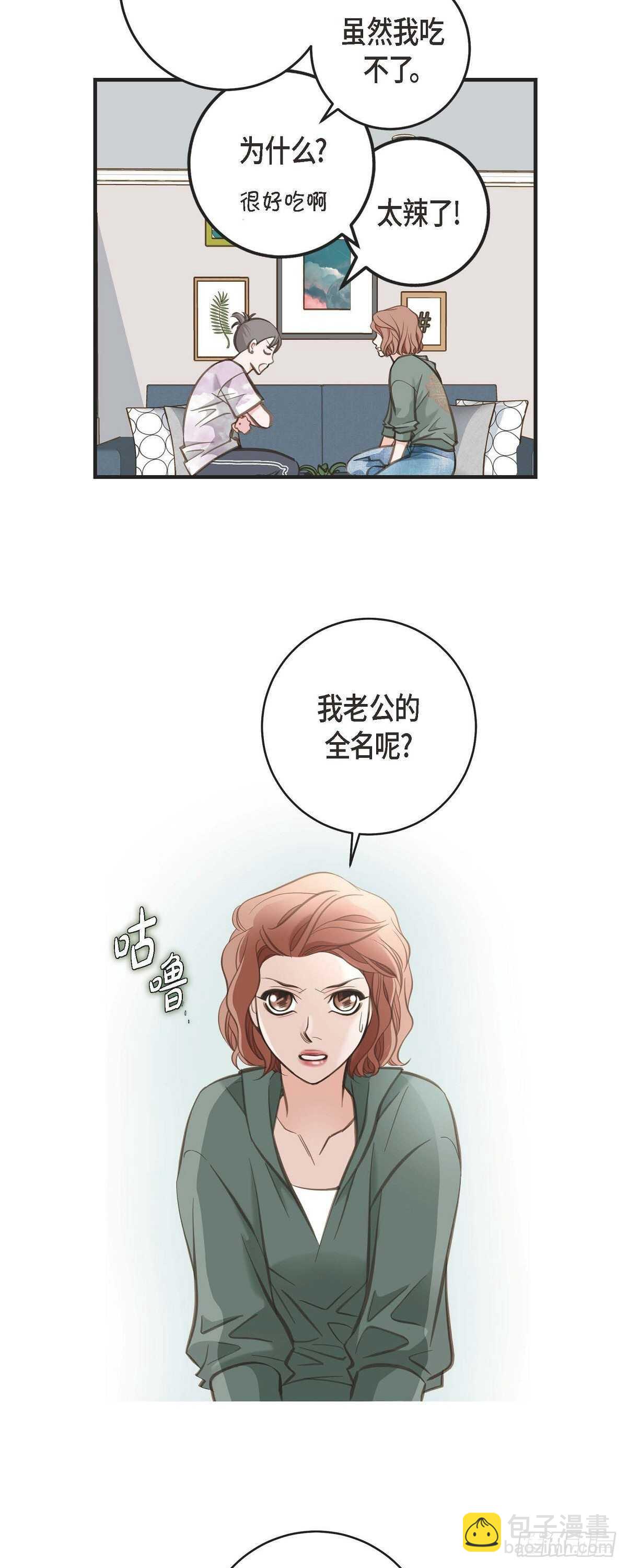 第7话 奇怪的事情5